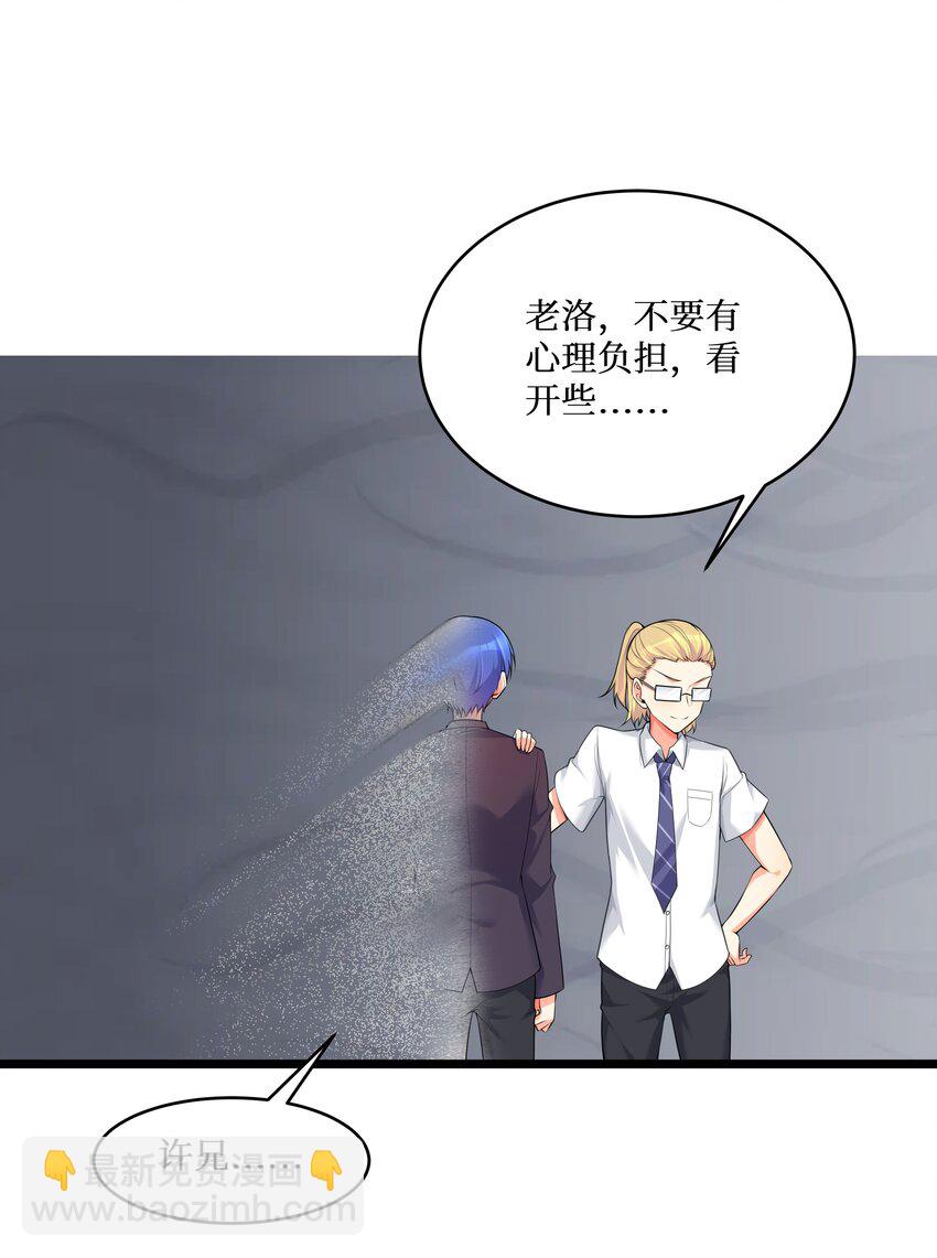 自宅女友 - 76 再入女高 - 6