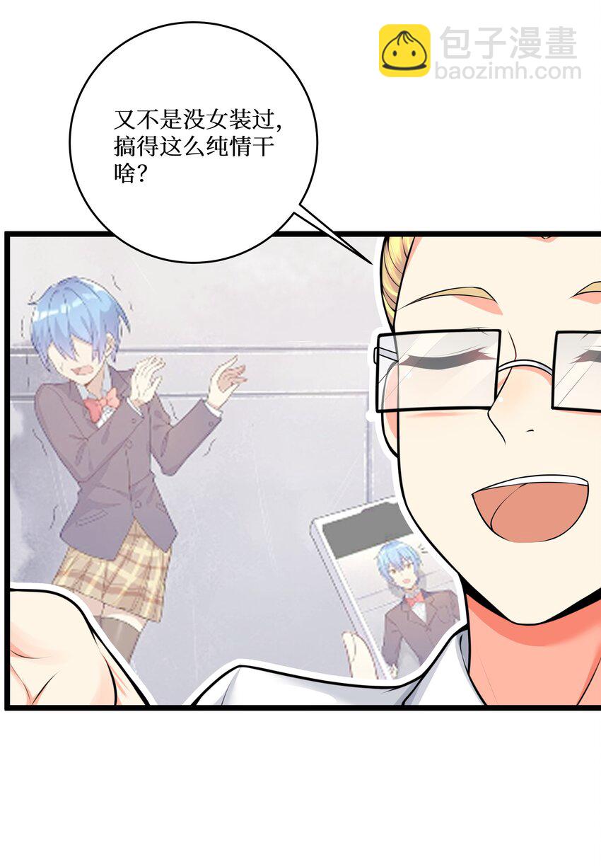 自宅女友 - 76 再入女高 - 7