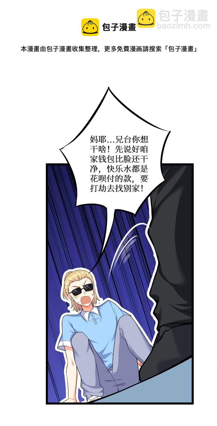 自宅女友 - 76 再入女高 - 5