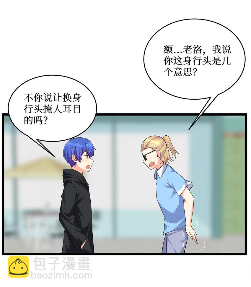 自宅女友 - 76 再入女高 - 7