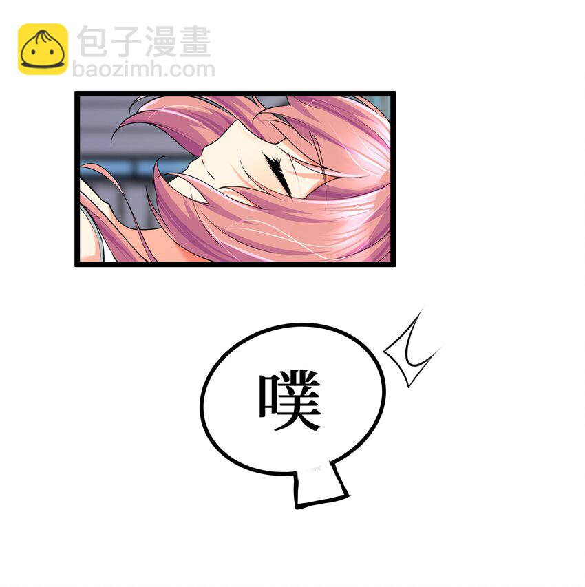 自宅女友 - 78 “嚴刑逼供”(1/2) - 3