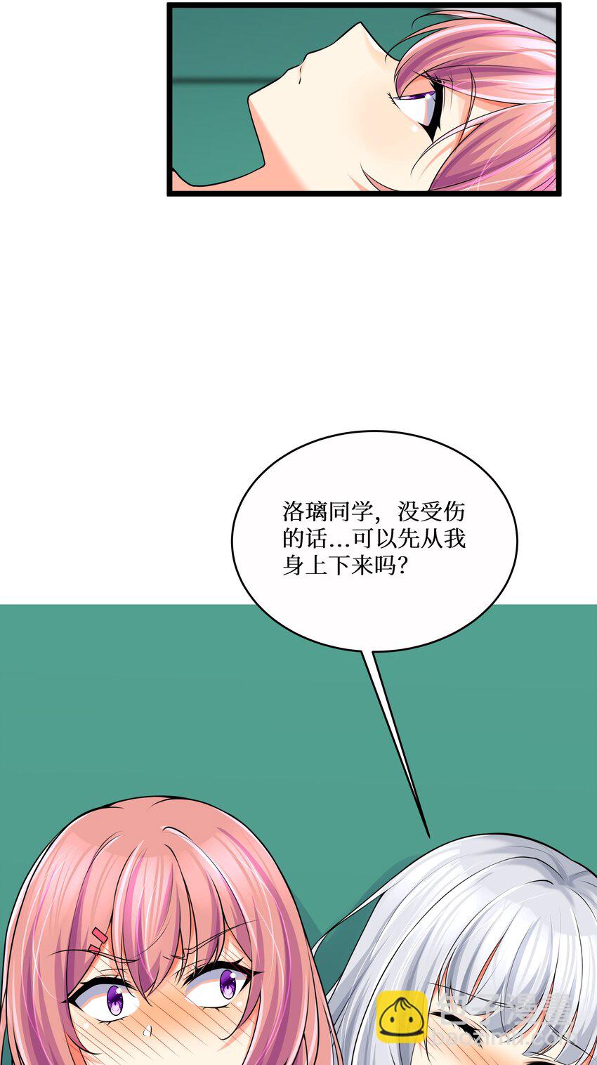 自宅女友 - 78 “嚴刑逼供”(1/2) - 4