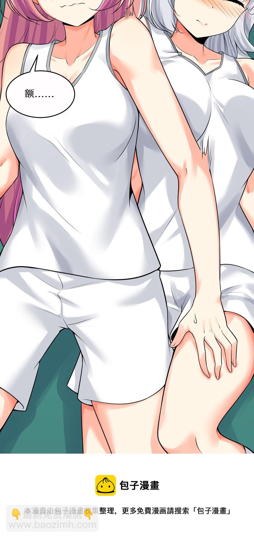 自宅女友 - 78 “嚴刑逼供”(1/2) - 5