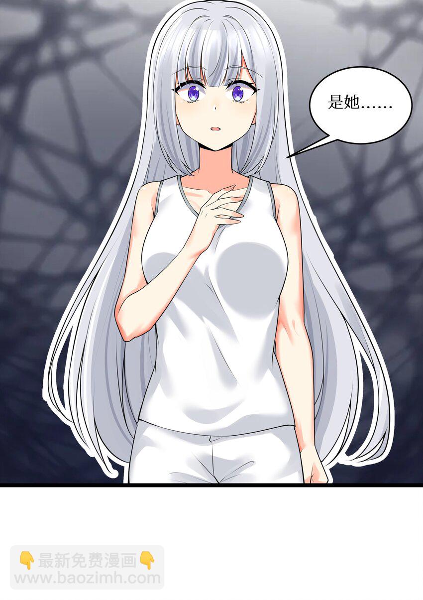 自宅女友 - 78 “嚴刑逼供”(1/2) - 4