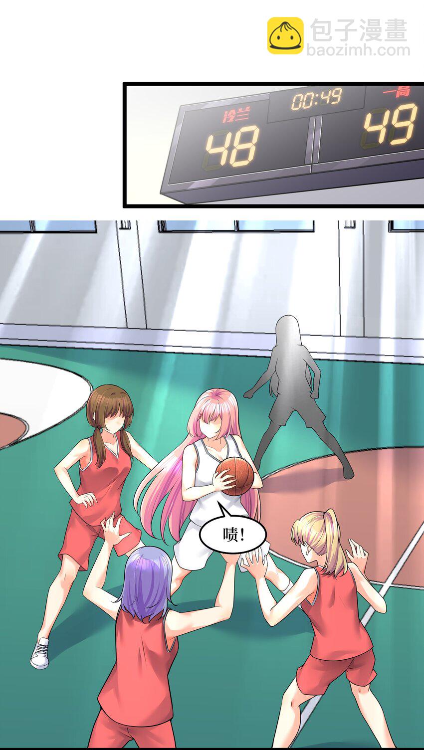 自宅女友 - 78 “嚴刑逼供”(1/2) - 3