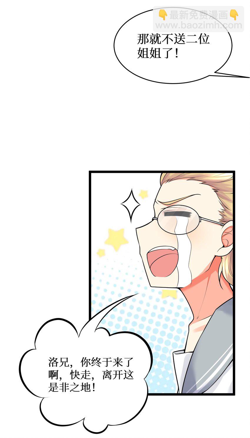 自宅女友 - 78 “嚴刑逼供”(1/2) - 7