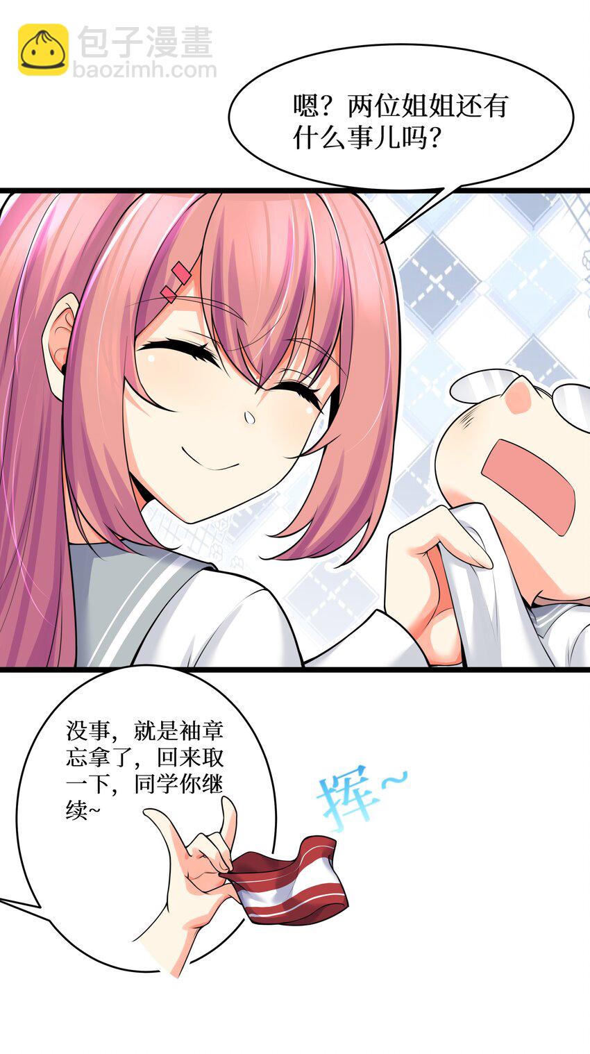 自宅女友 - 78 “嚴刑逼供”(1/2) - 2