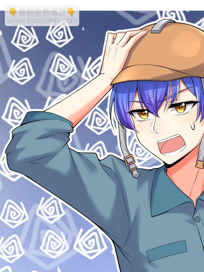 自宅女友 - 78 “嚴刑逼供”(1/2) - 8