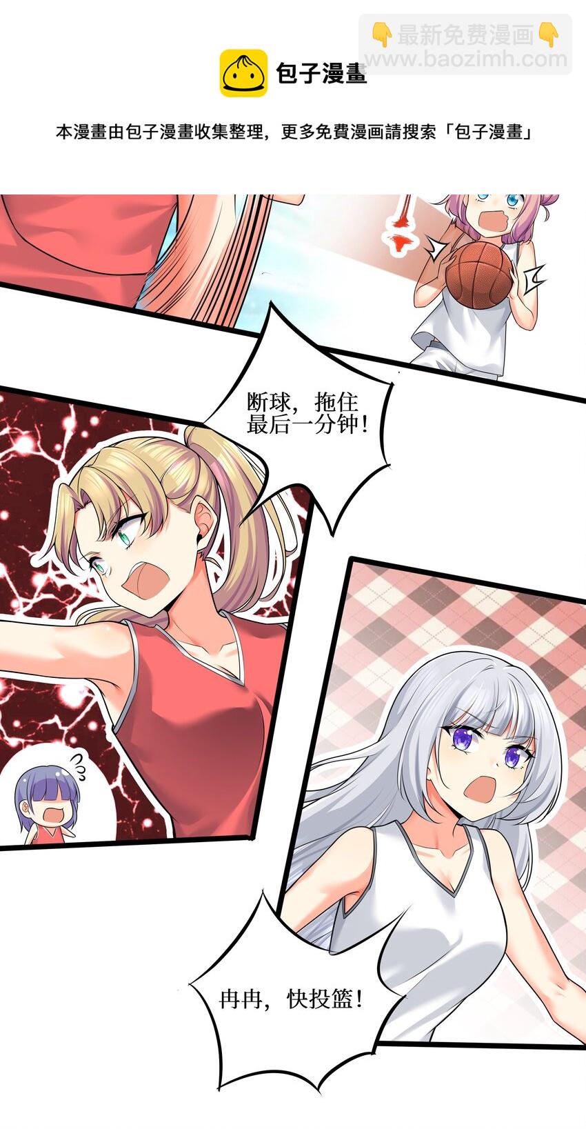 自宅女友 - 78 “嚴刑逼供”(1/2) - 5