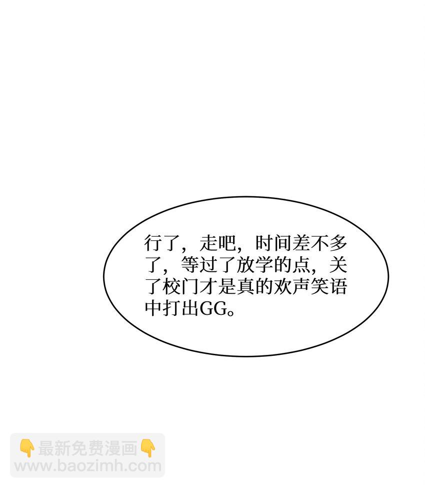 自宅女友 - 78 “嚴刑逼供”(1/2) - 2