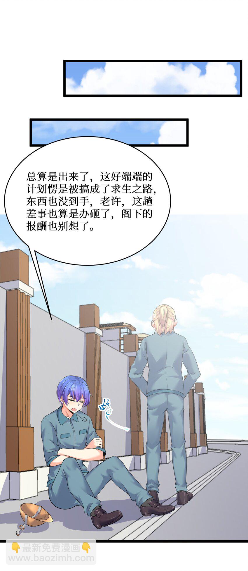 自宅女友 - 78 “嚴刑逼供”(2/2) - 3