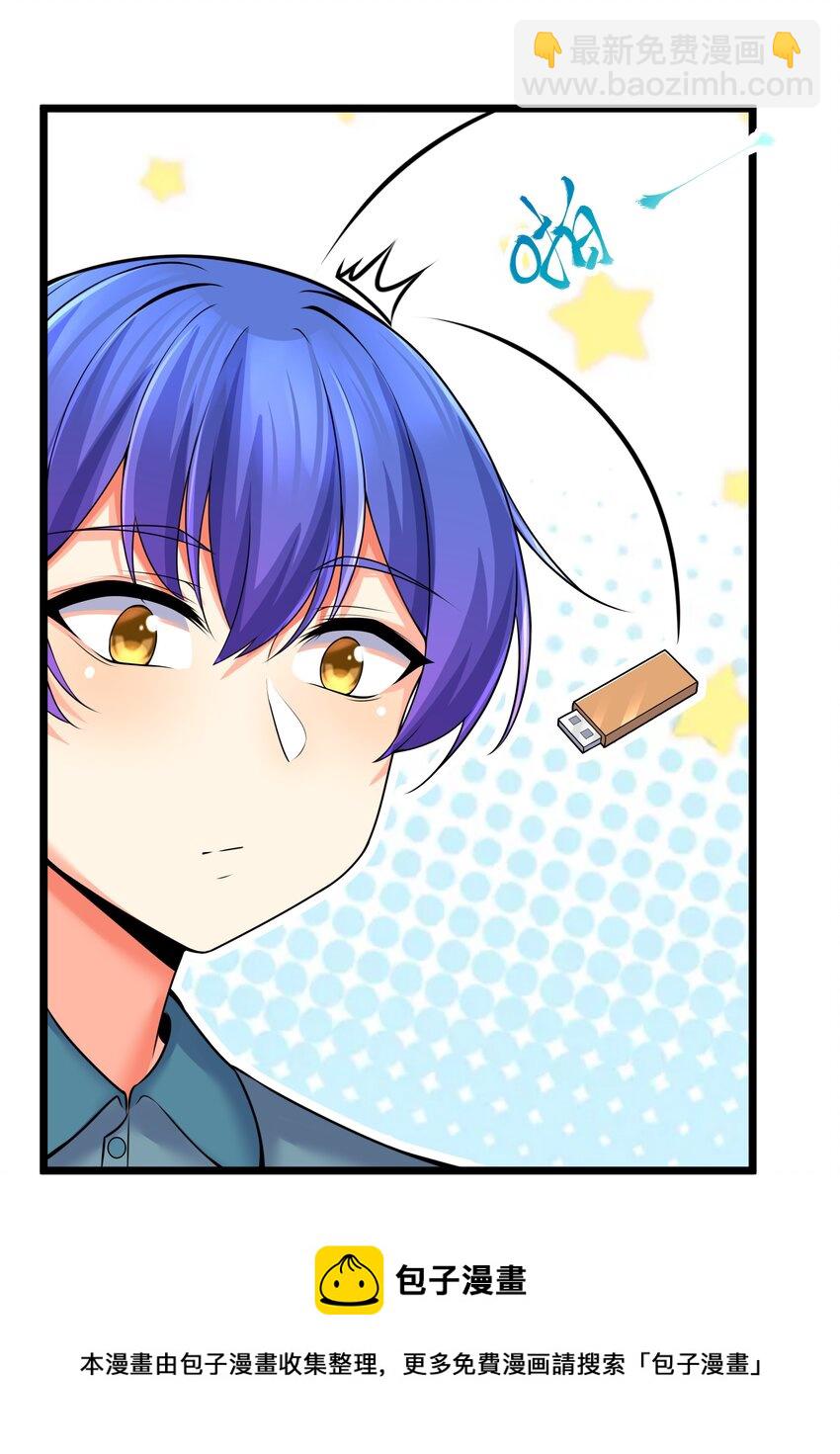 自宅女友 - 78 “嚴刑逼供”(2/2) - 1