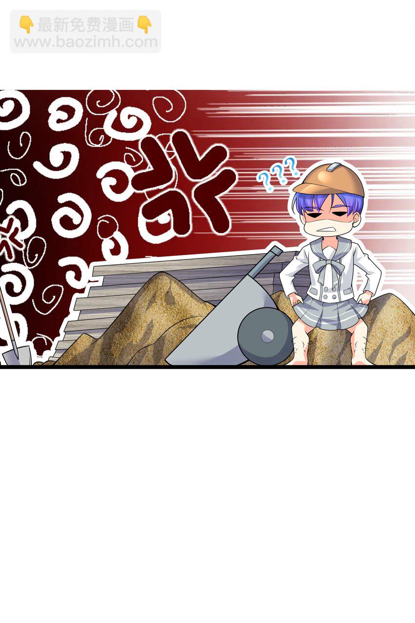 自宅女友 - 78 “嚴刑逼供”(2/2) - 3