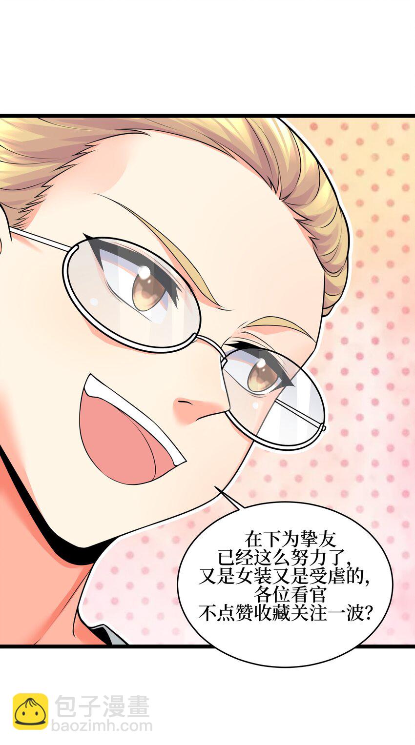 自宅女友 - 78 “嚴刑逼供”(2/2) - 1