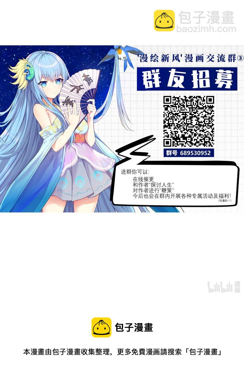 自宅女友 - 78 “嚴刑逼供”(2/2) - 2