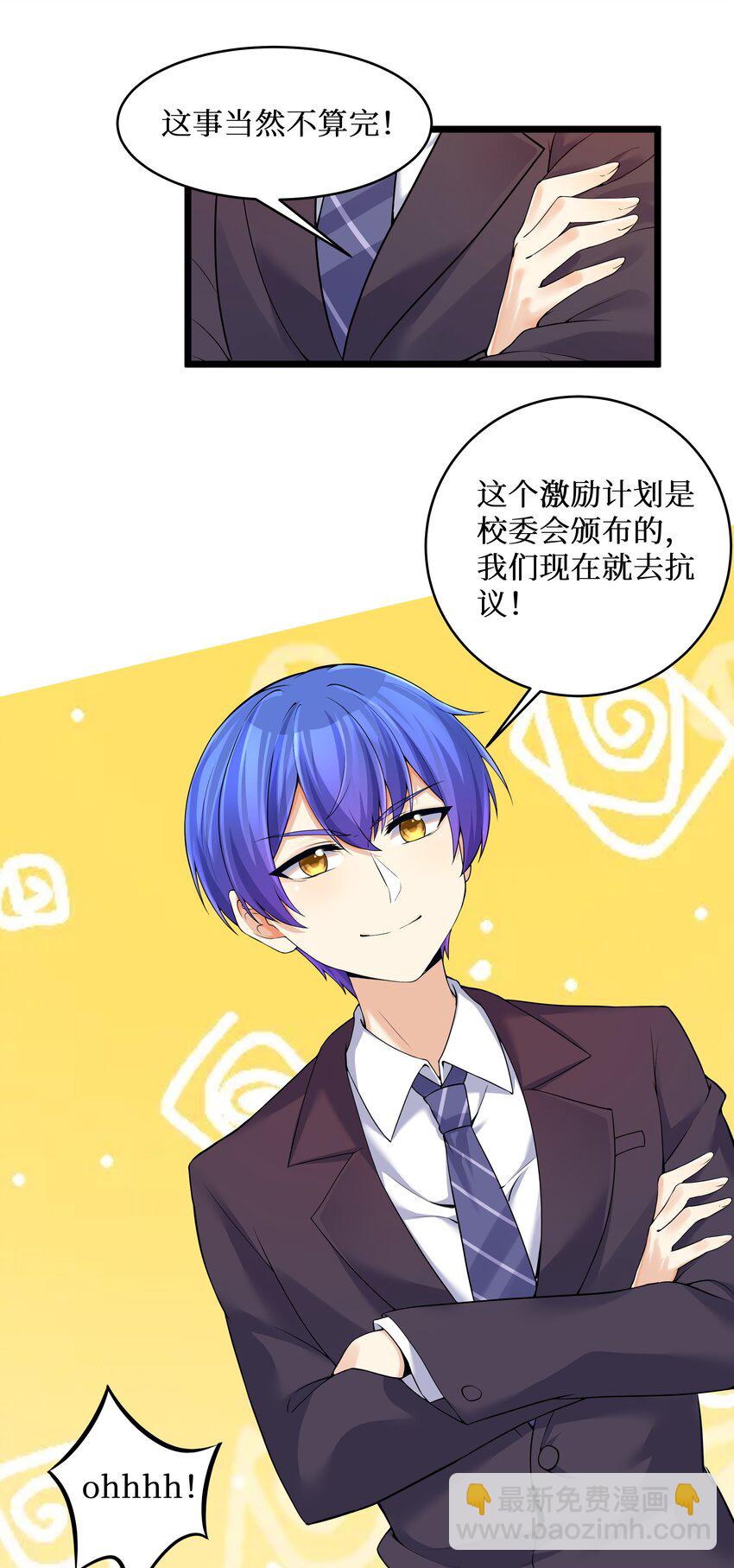 自宅女友 - 80 林若雨本尊？(1/2) - 4