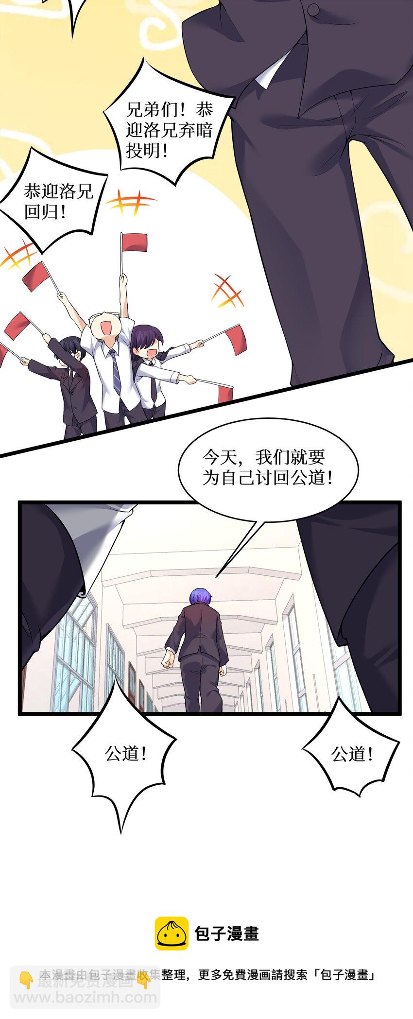 自宅女友 - 80 林若雨本尊？(1/2) - 5