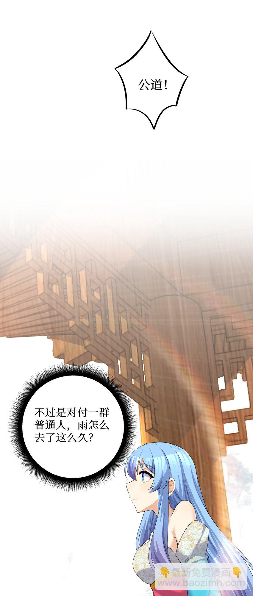 自宅女友 - 80 林若雨本尊？(1/2) - 6