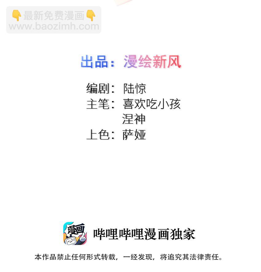 自宅女友 - 80 林若雨本尊？(1/2) - 2