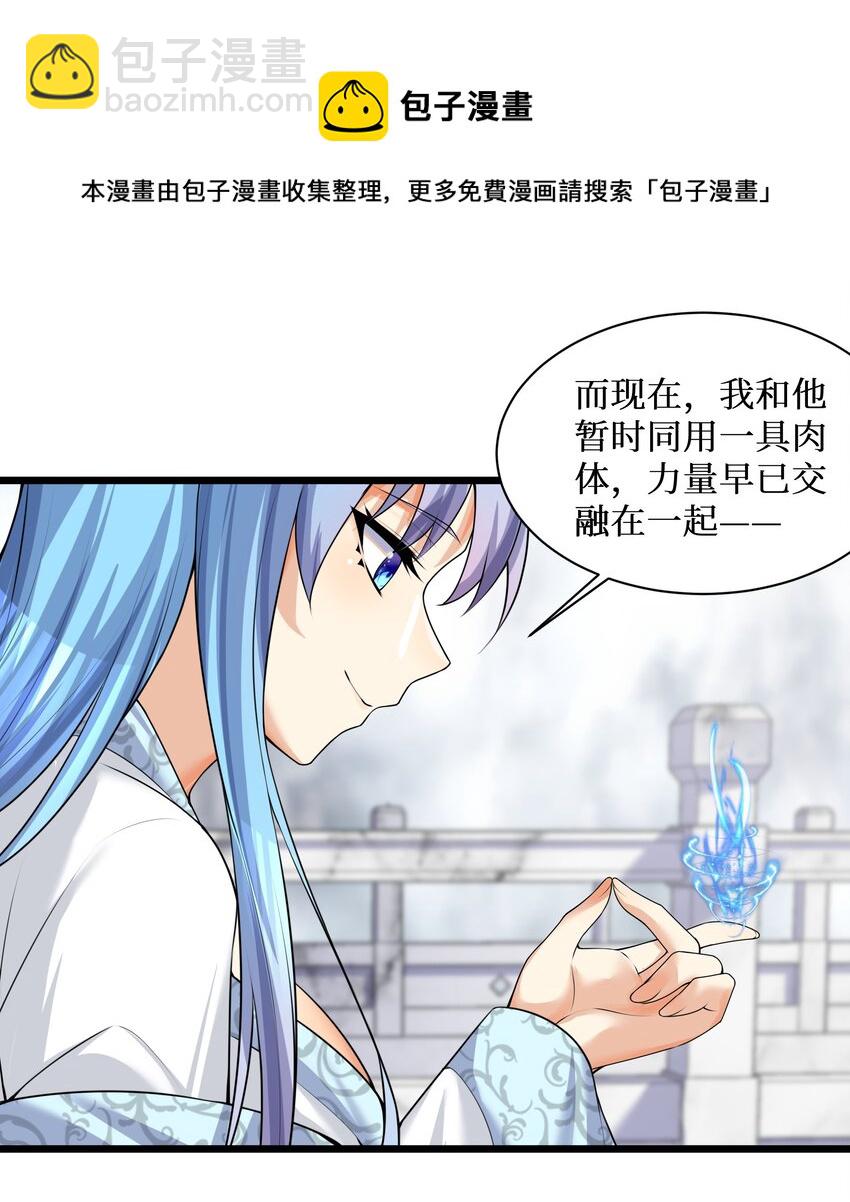 自宅女友 - 80 林若雨本尊？(1/2) - 1