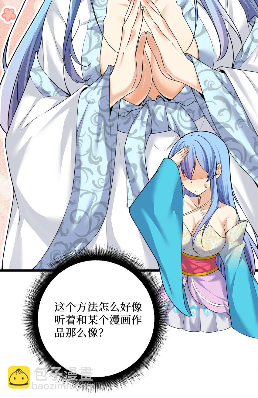 自宅女友 - 80 林若雨本尊？(1/2) - 3