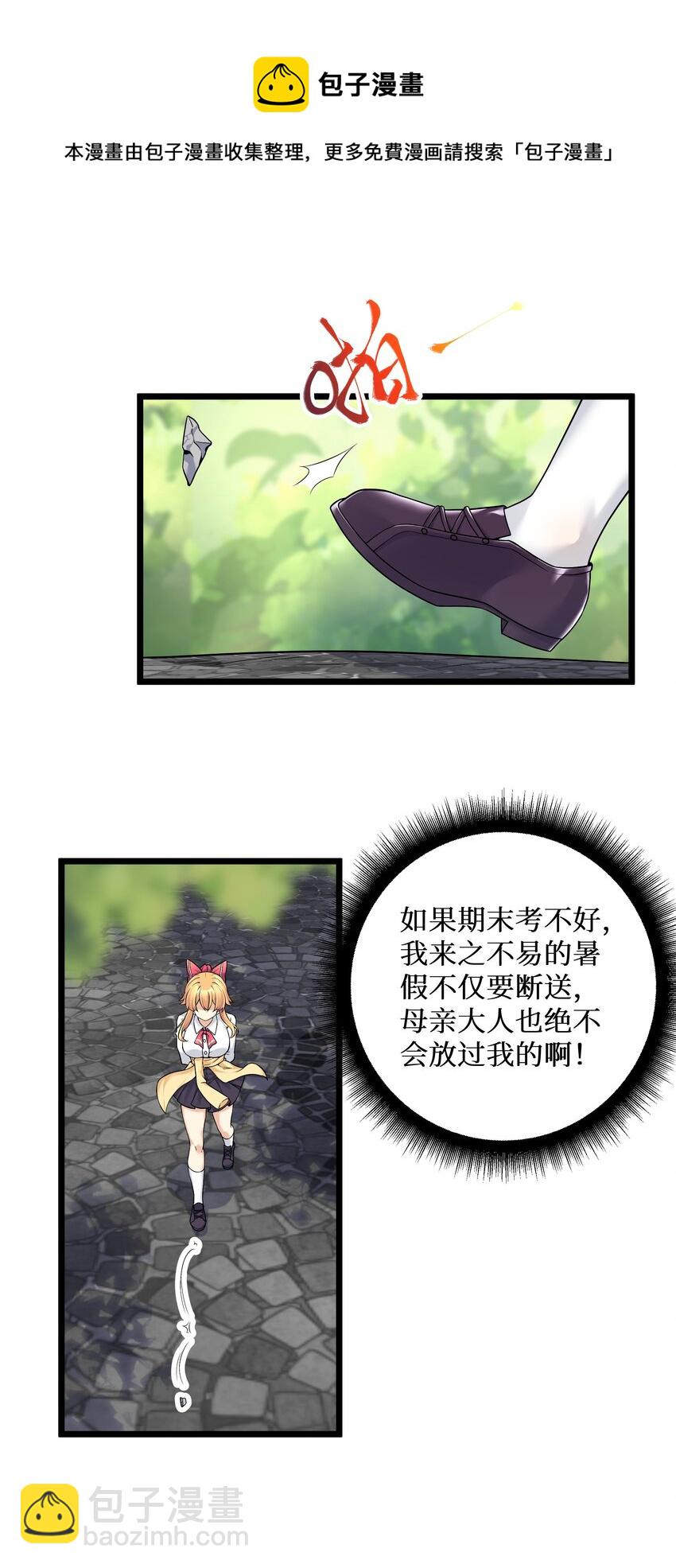 自宅女友 - 80 林若雨本尊？(1/2) - 5