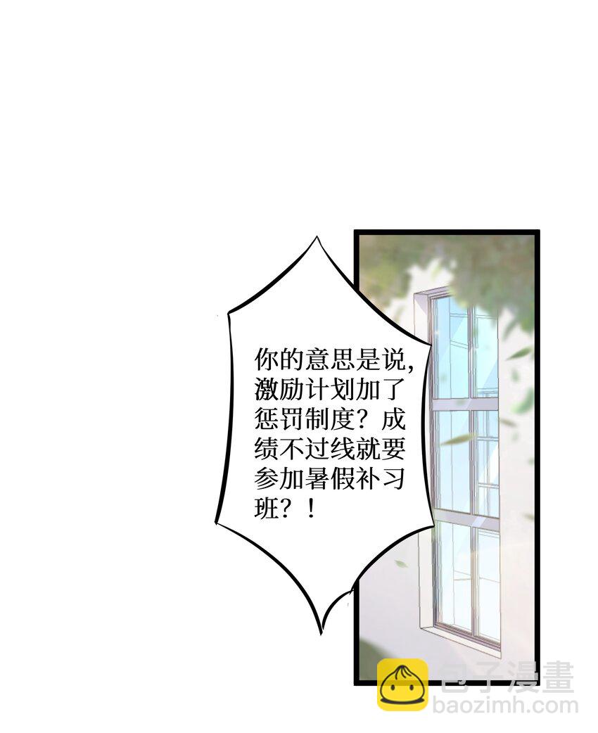 自宅女友 - 80 林若雨本尊？(1/2) - 3