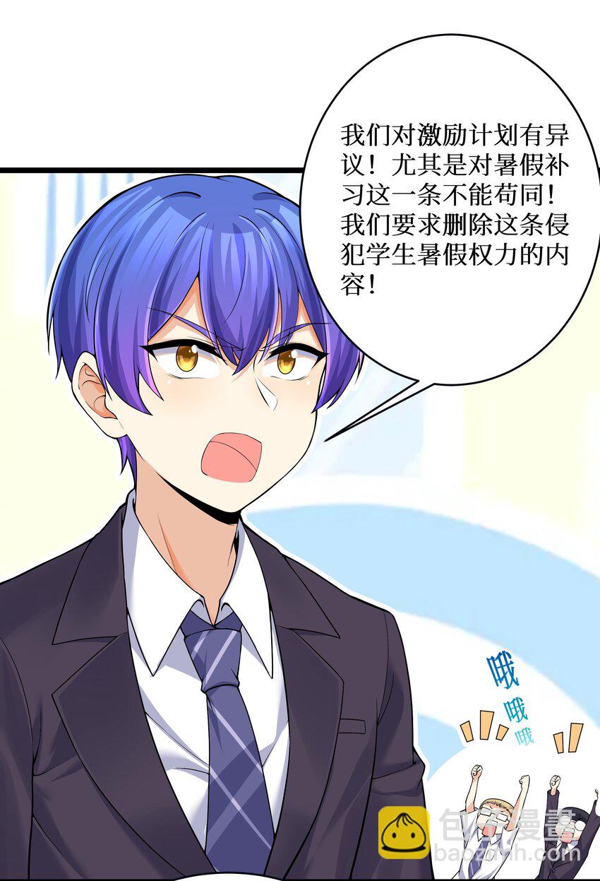 自宅女友 - 80 林若雨本尊？(1/2) - 4