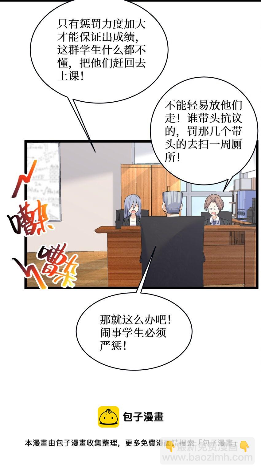 自宅女友 - 80 林若雨本尊？(1/2) - 5