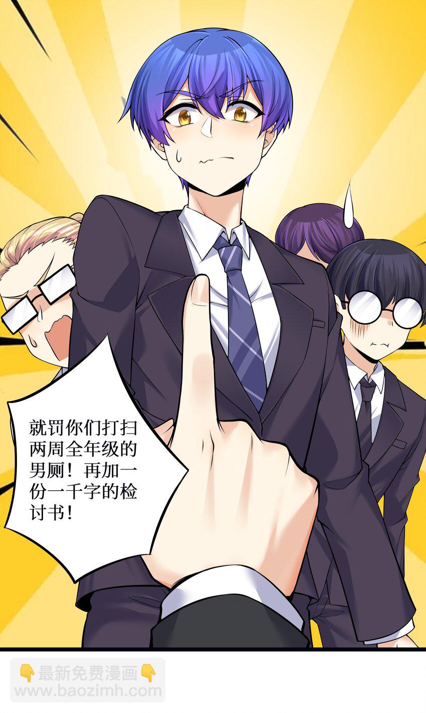 自宅女友 - 80 林若雨本尊？(1/2) - 8