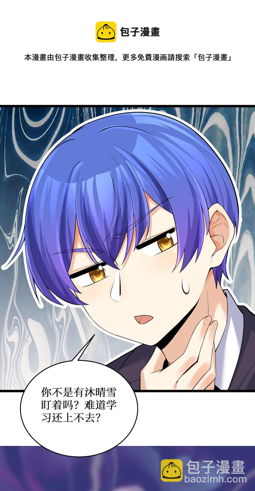 自宅女友 - 80 林若雨本尊？(1/2) - 1