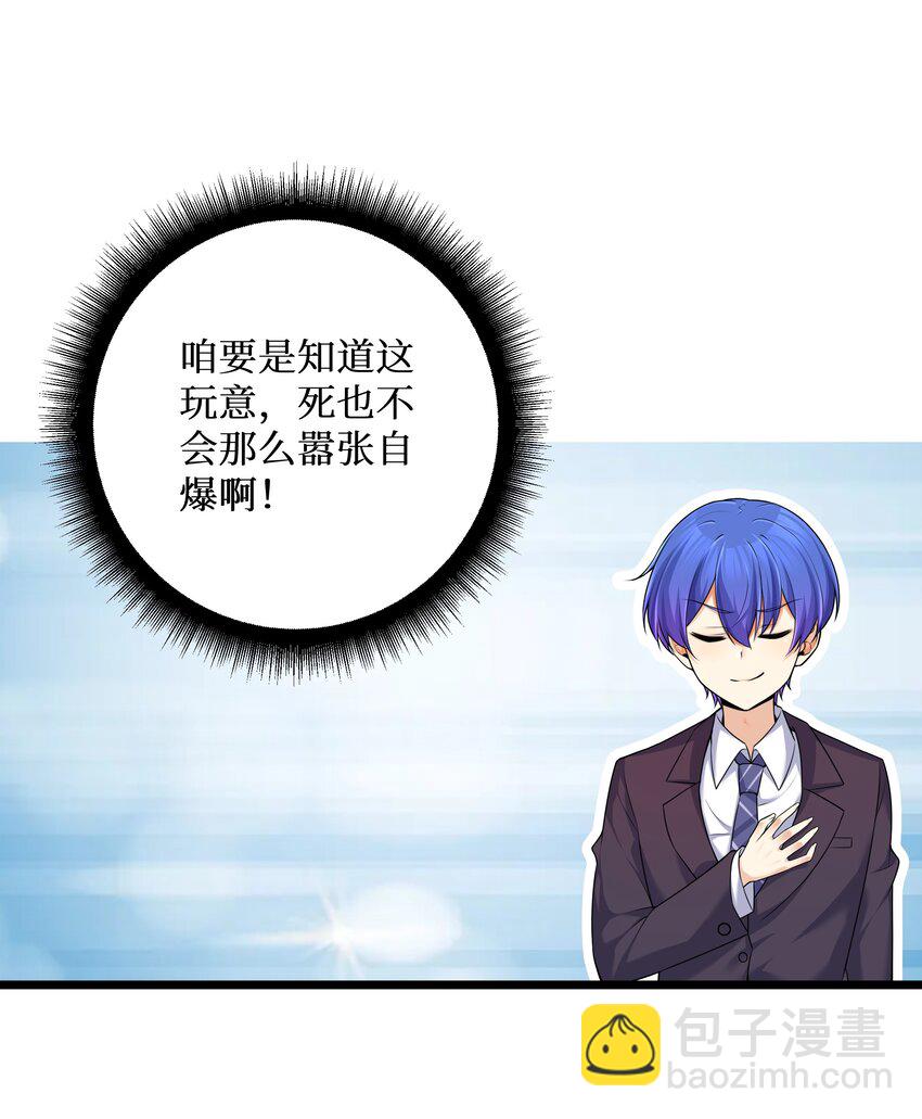 自宅女友 - 80 林若雨本尊？(1/2) - 6