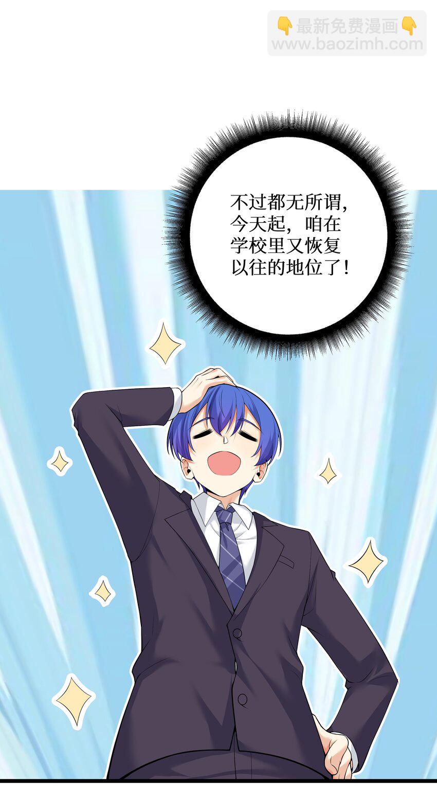 自宅女友 - 82 色誘計劃-啓動！(1/2) - 6