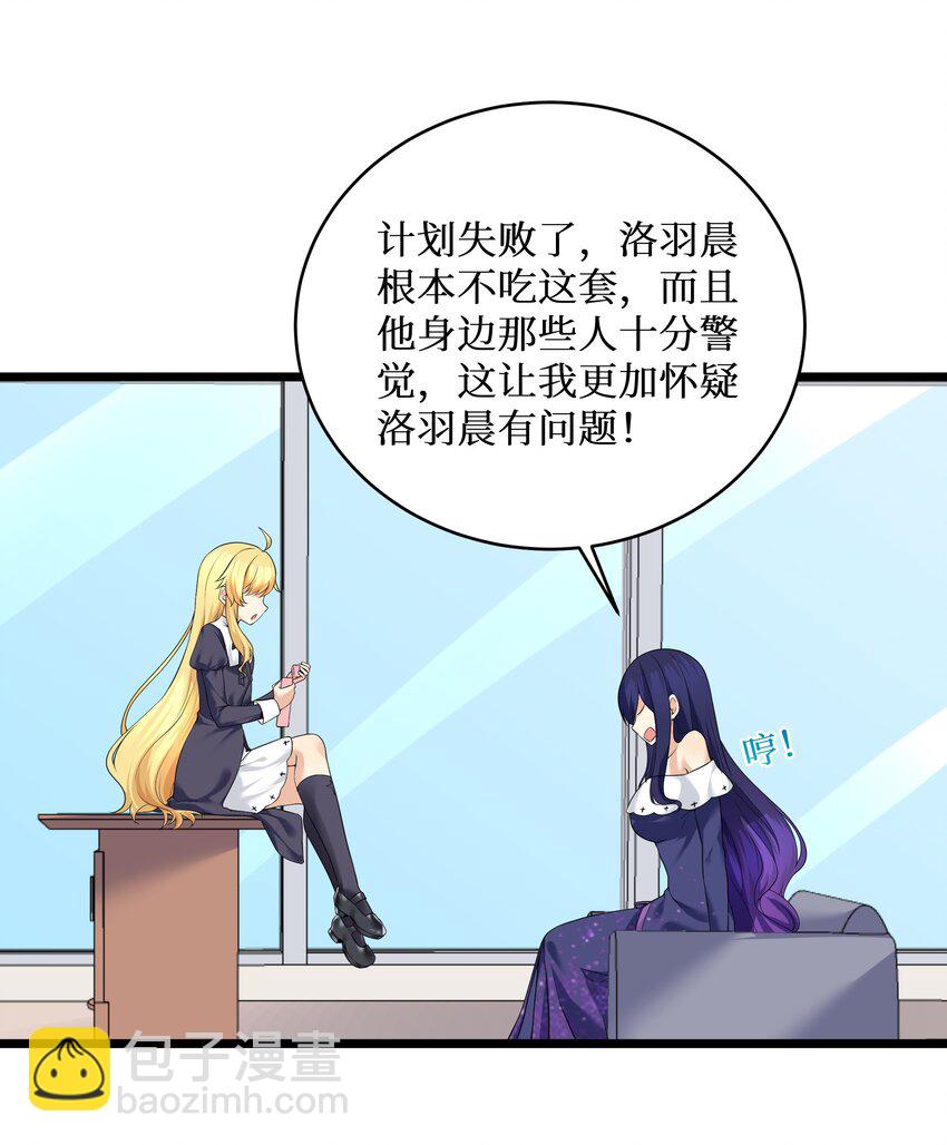 自宅女友 - 82 色誘計劃-啓動！(1/2) - 2