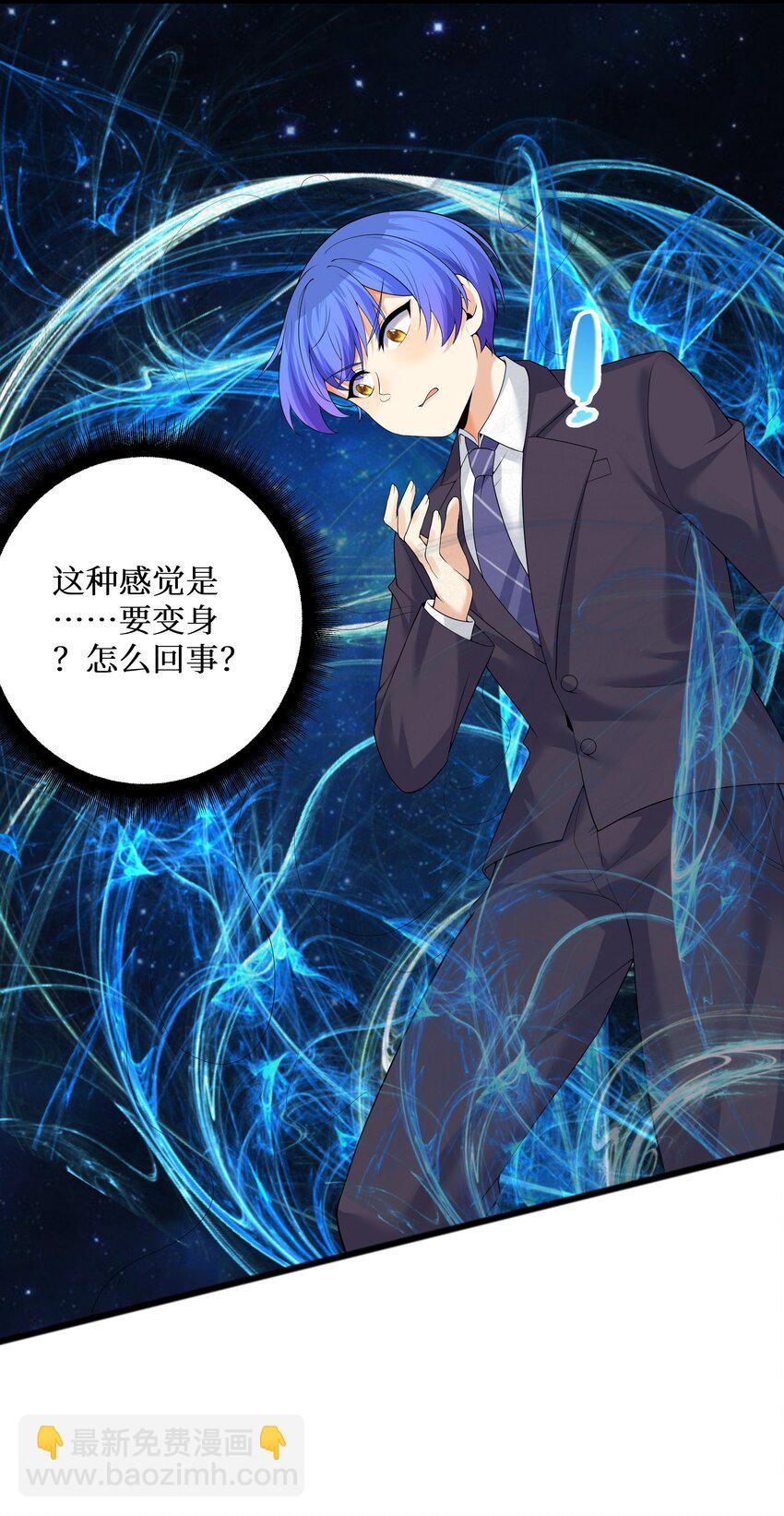 自宅女友 - 82 色誘計劃-啓動！(1/2) - 8