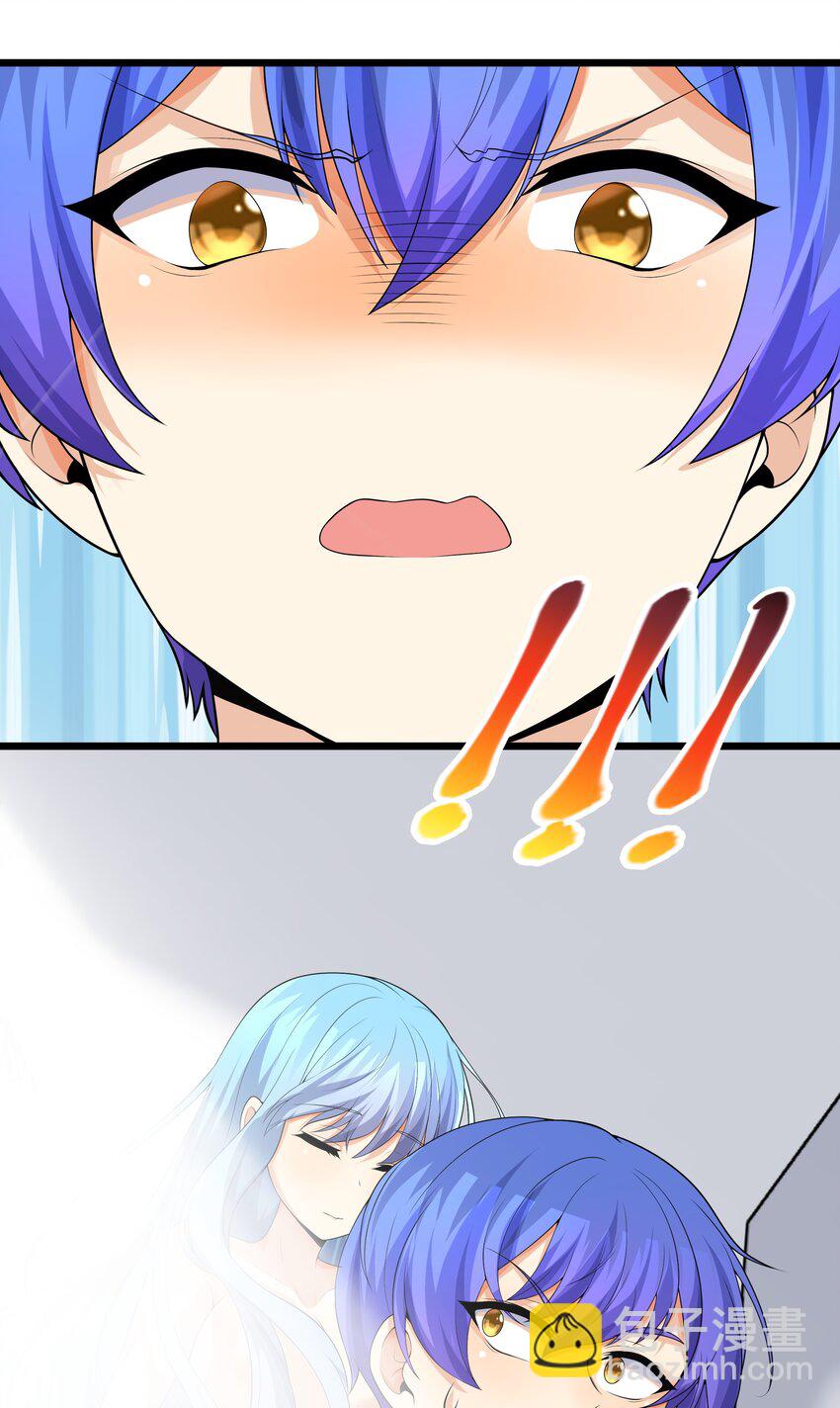 自宅女友 - 82 色誘計劃-啓動！(1/2) - 3