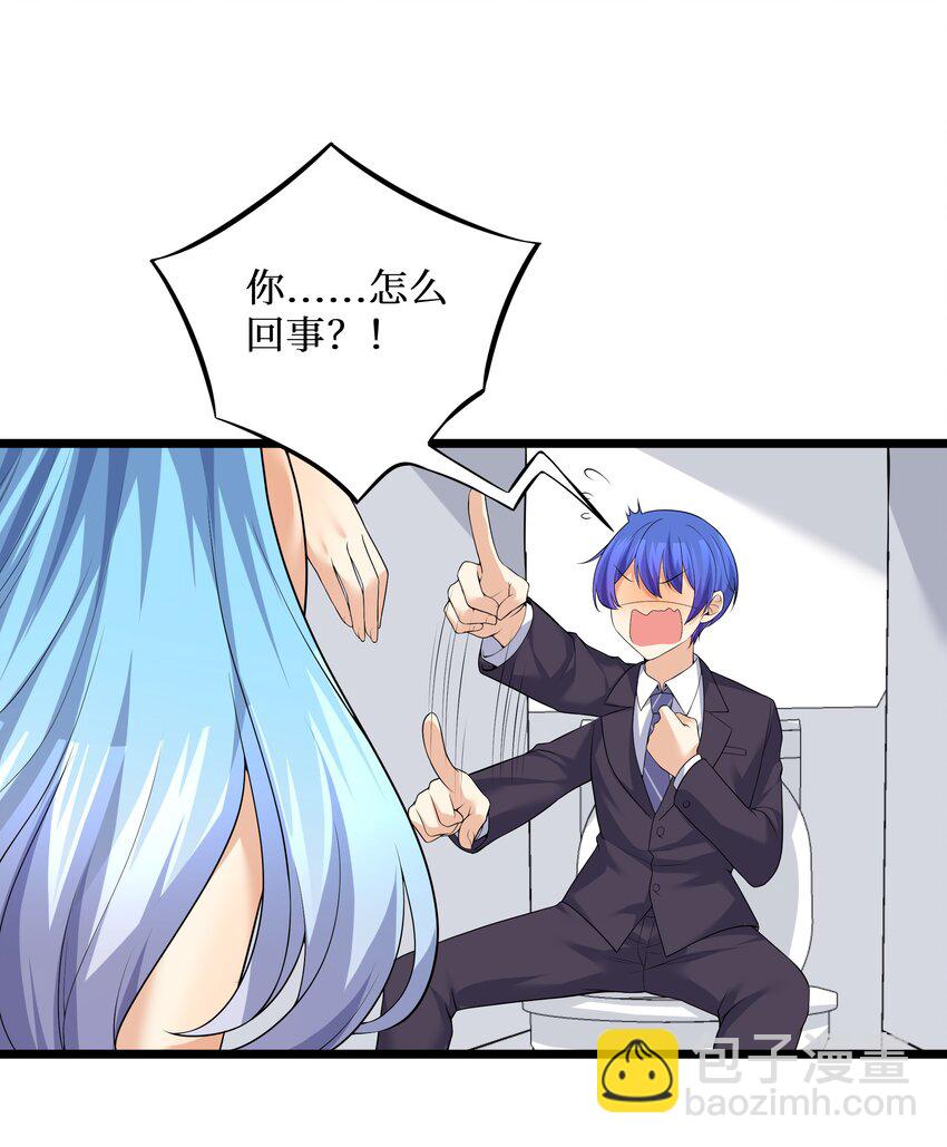 自宅女友 - 82 色誘計劃-啓動！(1/2) - 6