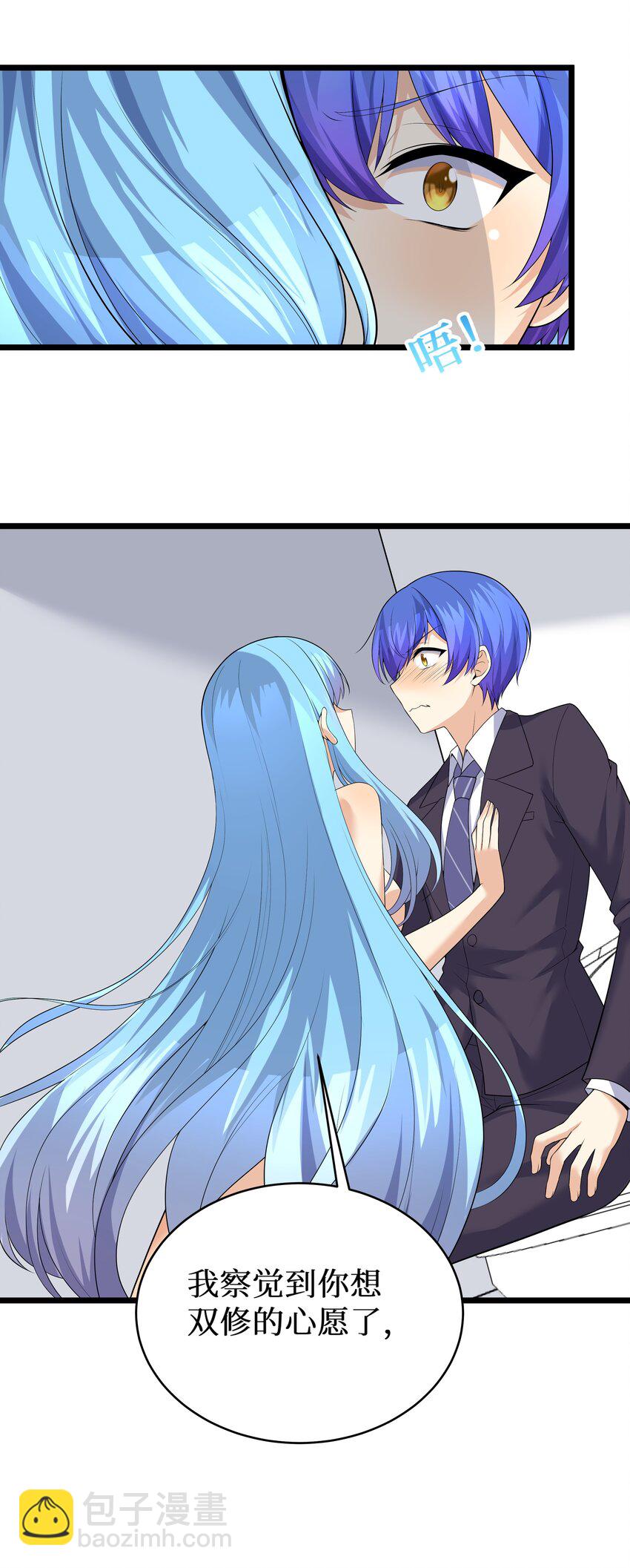 自宅女友 - 82 色誘計劃-啓動！(1/2) - 7