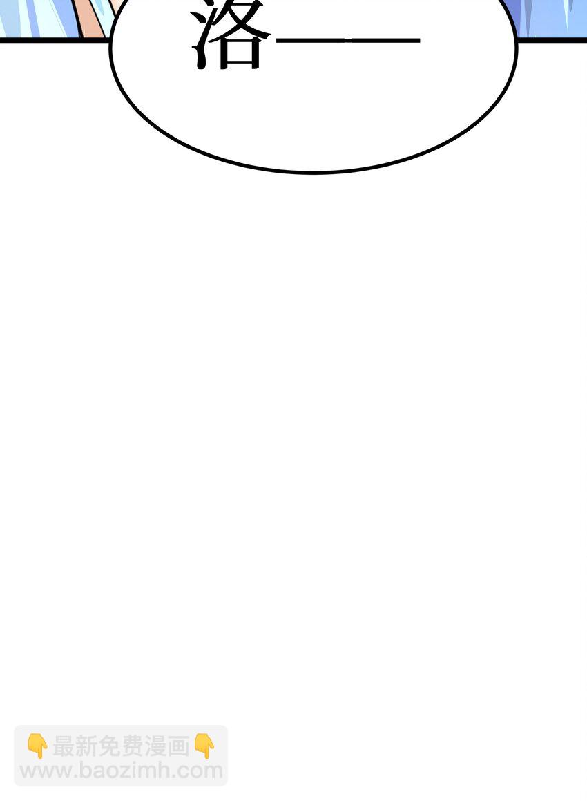 自宅女友 - 82 色誘計劃-啓動！(1/2) - 2