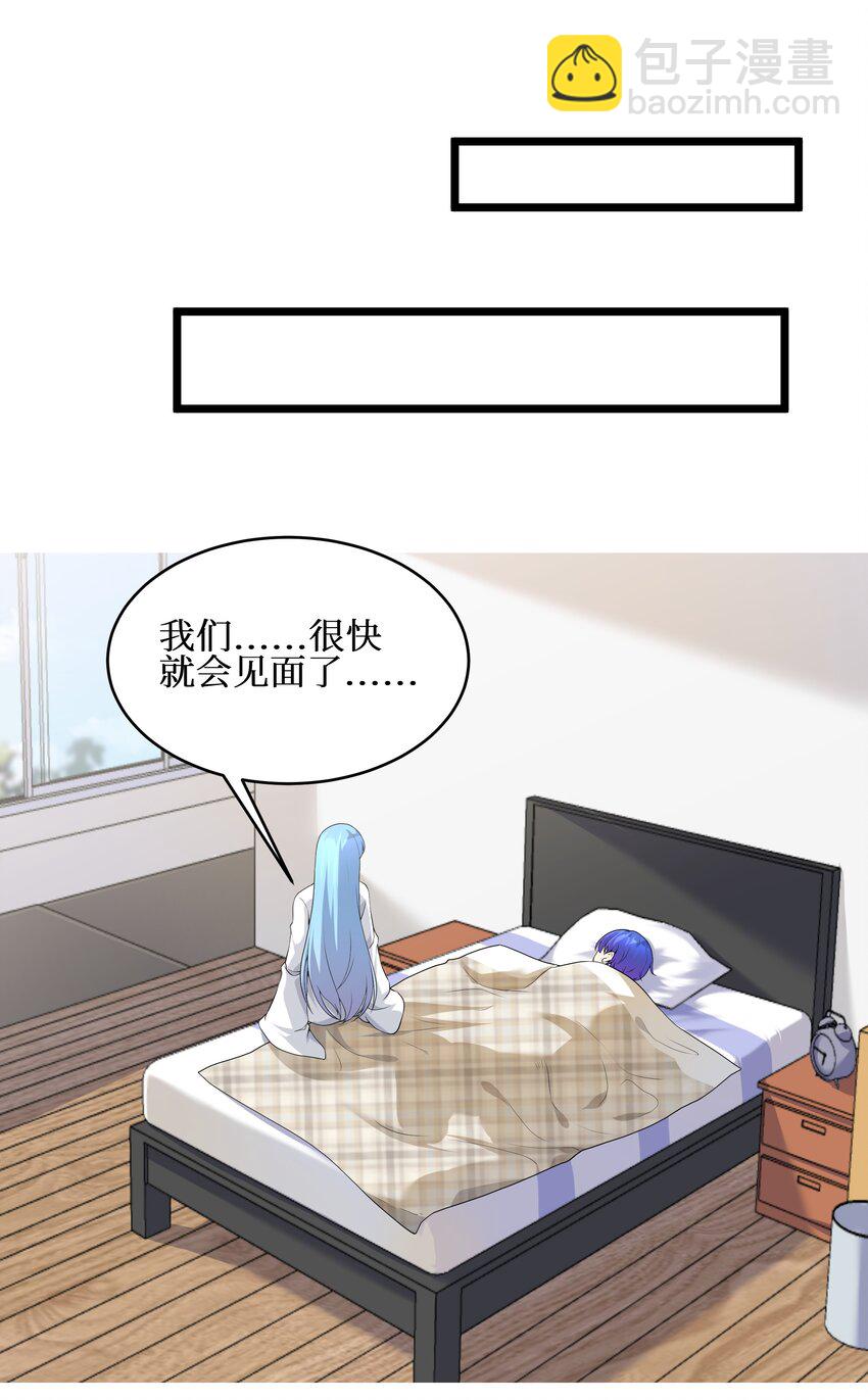 自宅女友 - 82 色誘計劃-啓動！(1/2) - 8