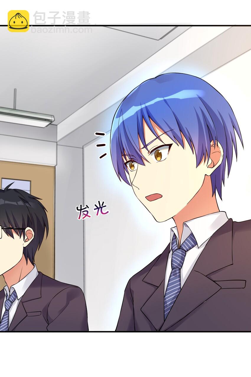 自宅女友 - 09 女裝吧，燒酒！ - 4