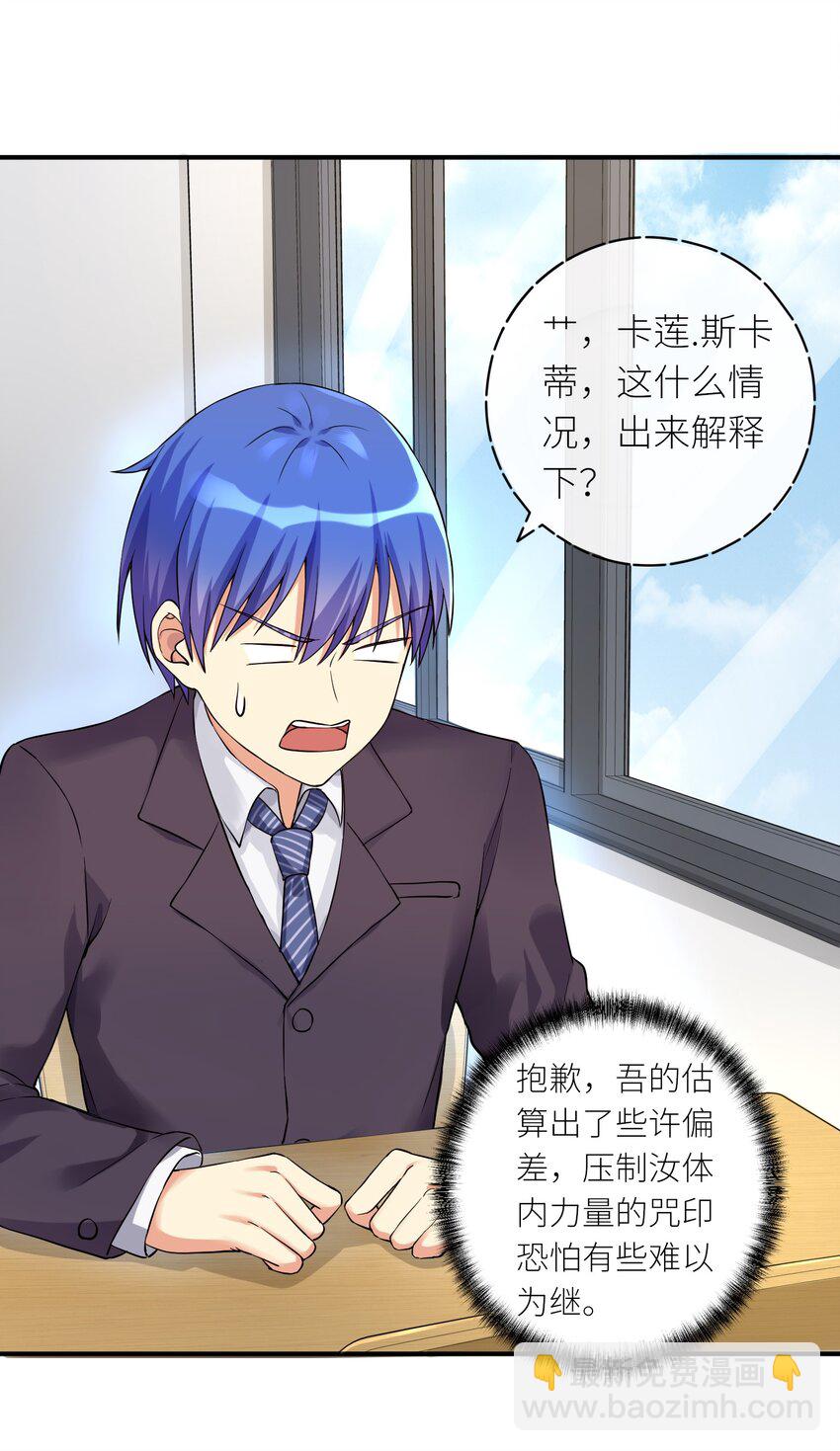 自宅女友 - 09 女裝吧，燒酒！ - 5