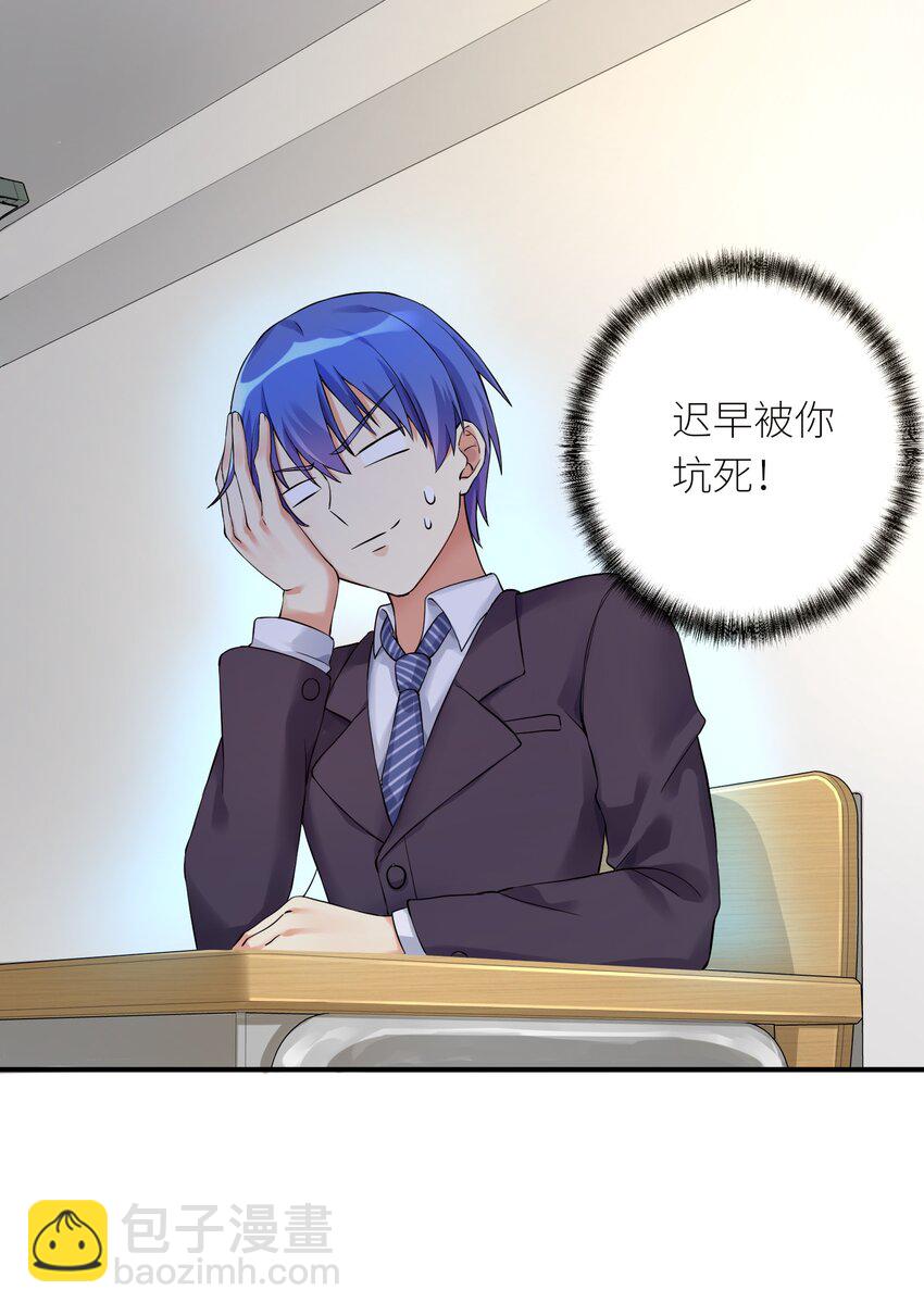 自宅女友 - 09 女裝吧，燒酒！ - 1