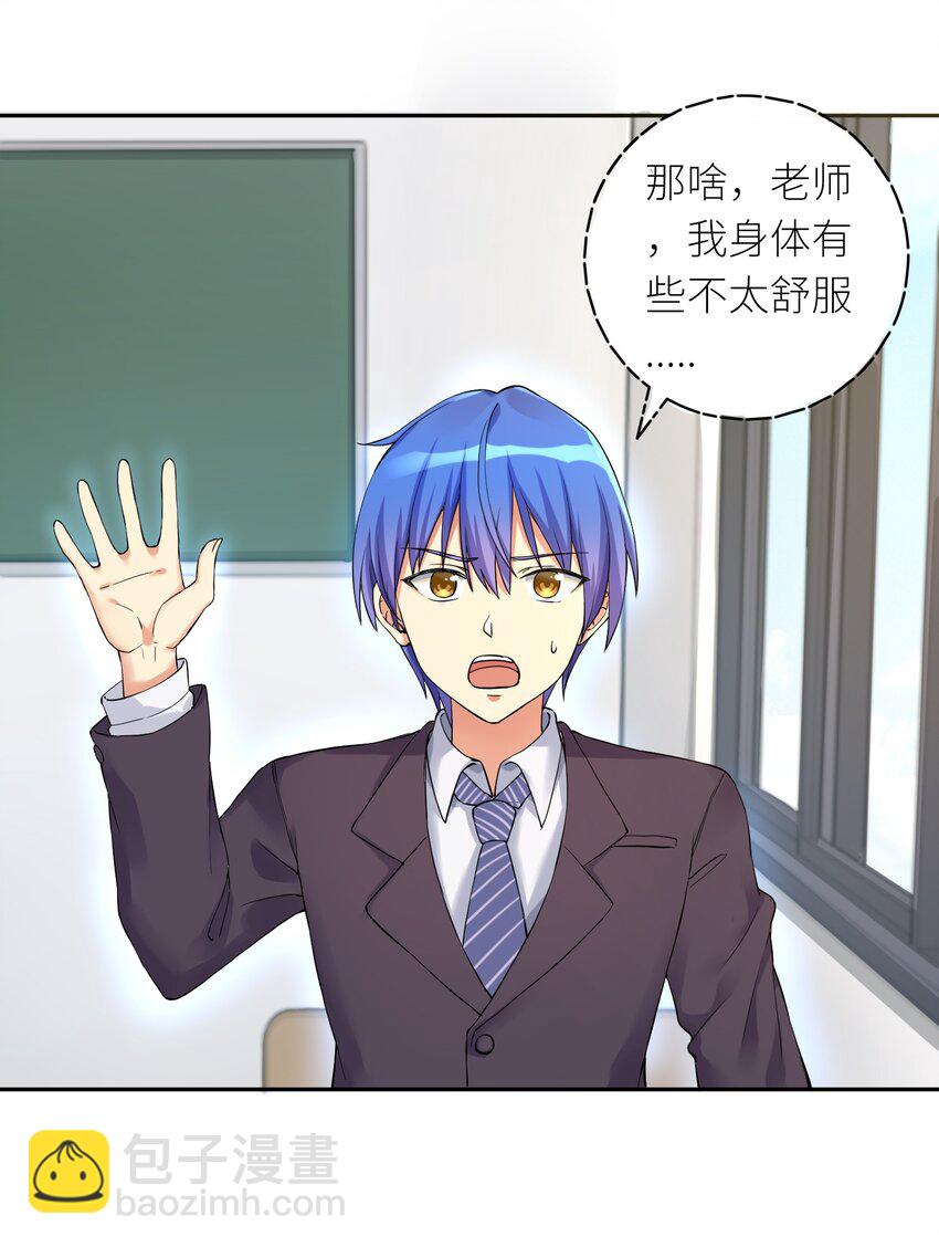 自宅女友 - 09 女裝吧，燒酒！ - 3