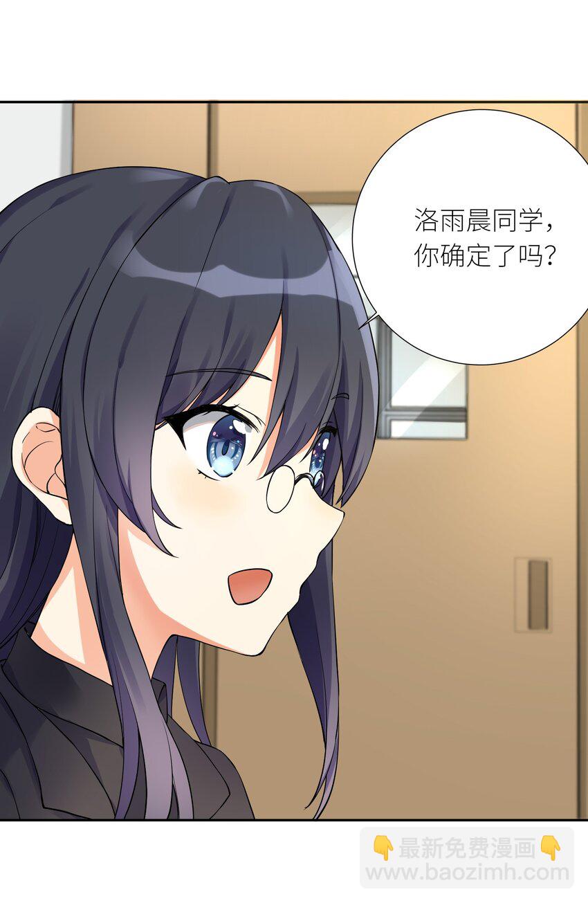 自宅女友 - 09 女裝吧，燒酒！ - 4