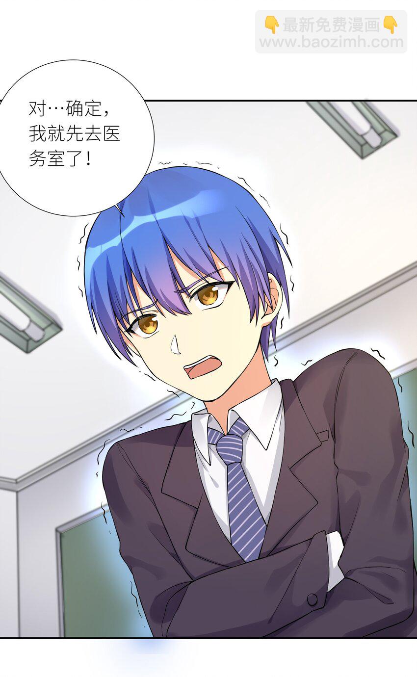 自宅女友 - 09 女裝吧，燒酒！ - 5