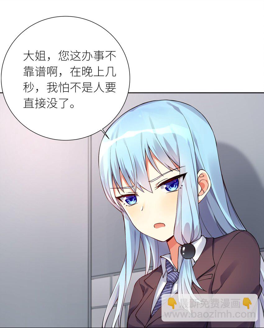 自宅女友 - 09 女裝吧，燒酒！ - 5