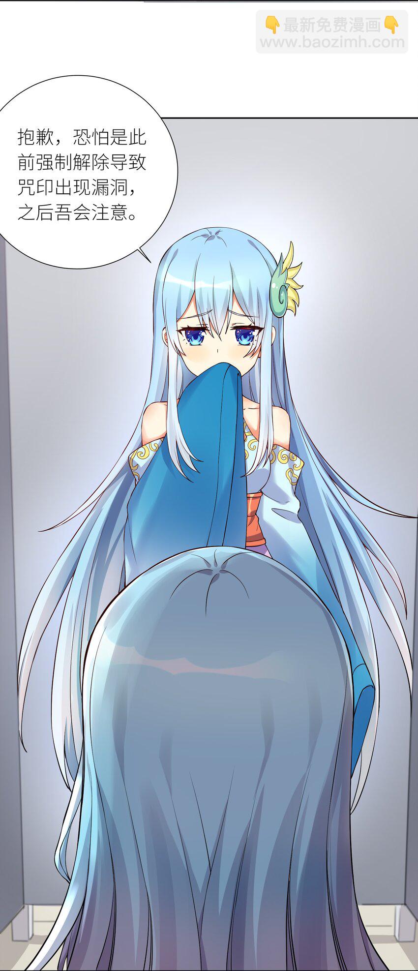 自宅女友 - 09 女裝吧，燒酒！ - 6