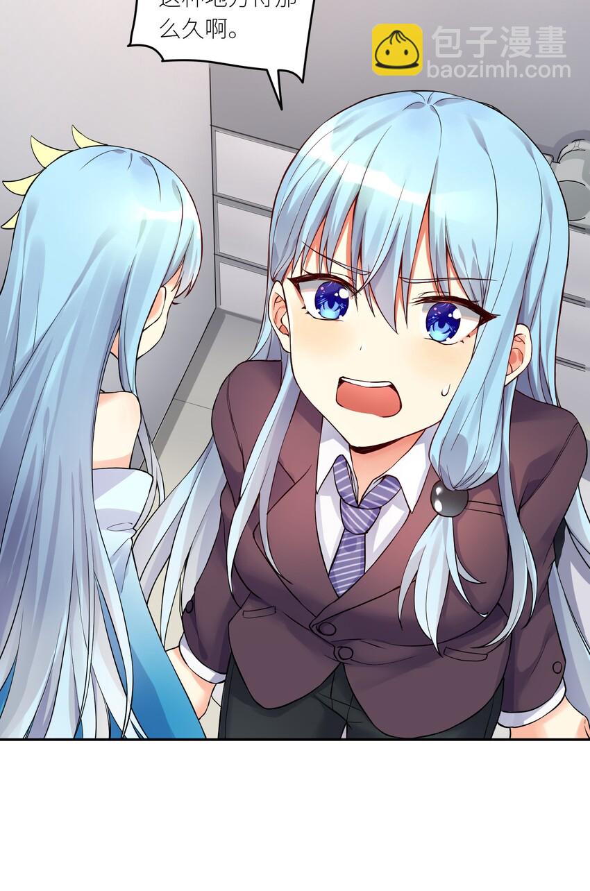 自宅女友 - 09 女裝吧，燒酒！ - 2