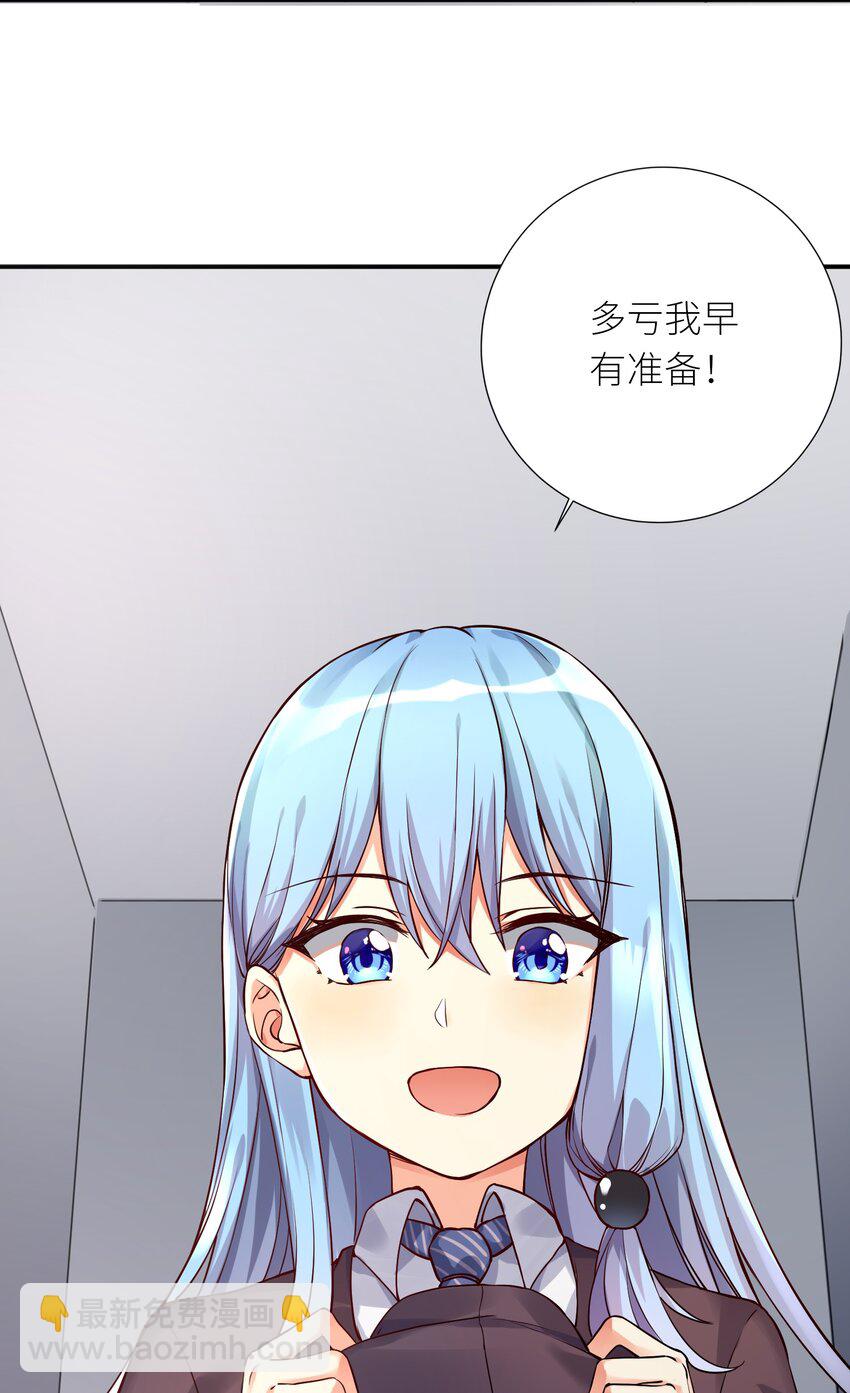 自宅女友 - 09 女裝吧，燒酒！ - 4